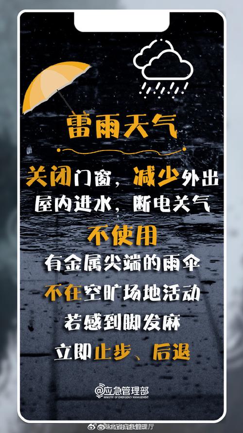 湖北省东西湖区发布暴雨黄色预警_1