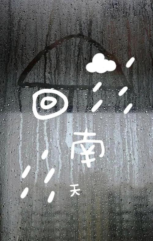 记得关窗!广东回南天持续“打卡” 大部地区小雨淅沥