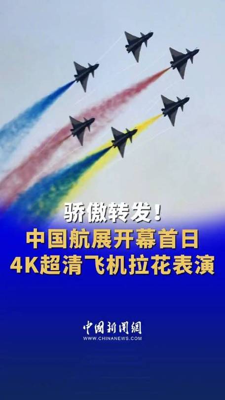 四机开花、俯冲跃升……来亚洲通用航空展看飞机编队如何书写空中画卷→