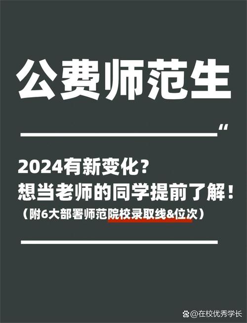 “优师计划”师范生须履约任教 若违约将纳入社会信用体系
