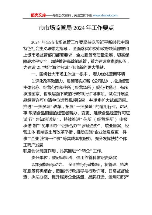 2024年通州区市场监管局接诉即办解决率、满意率实现双提升