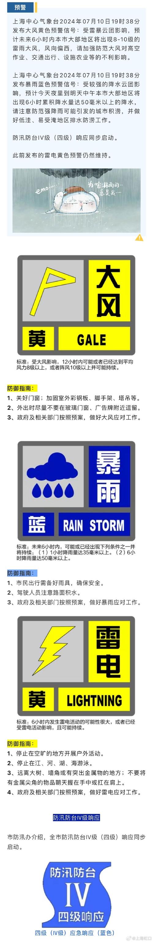 广西壮族自治区浦北县发布雷雨大风黄色预警