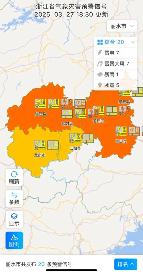 甘肃省合水县发布冰雹橙色预警_1