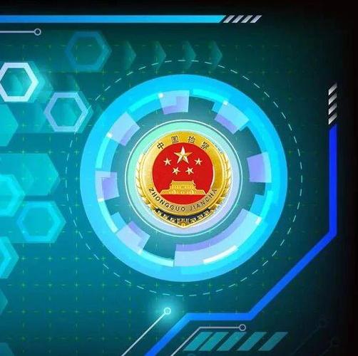 加强数字检察和数字政府融合互促