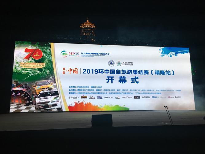 跟着赛事去旅行(纵横)