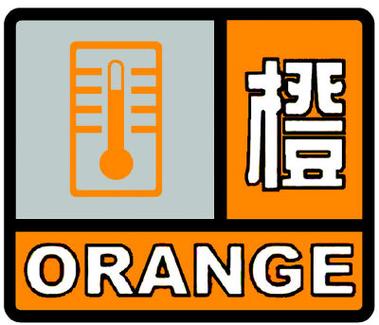 湖南省北塔区发布霾橙色预警