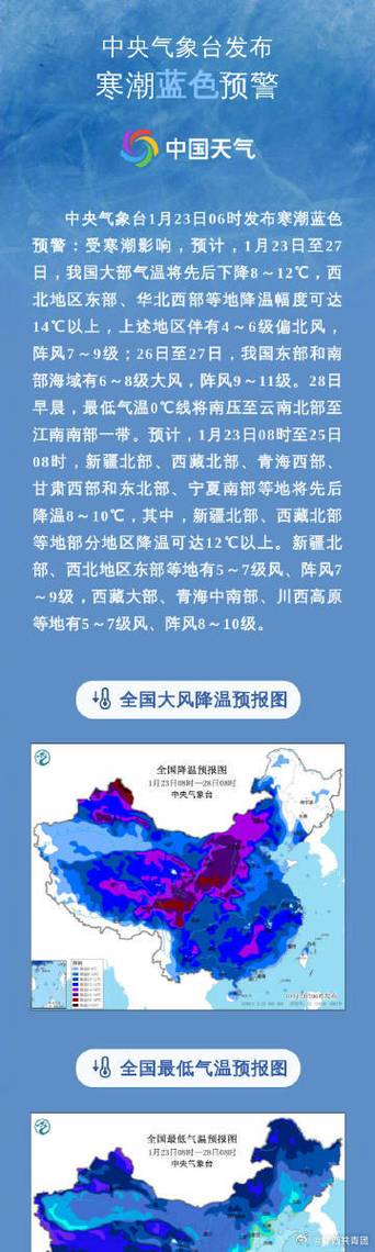 黑龙江省北林区发布寒潮蓝色预警_1