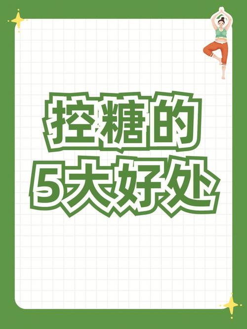 糖摄入太多不利于健康?研究发现这2种“糖”好处多多