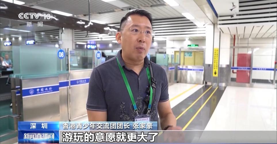 通关更方便!超2万名港澳非中国籍永久性居民预约申办来往内地通行证