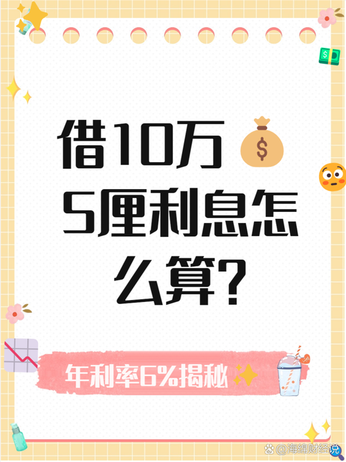 离谱的事情发生了,要给利息交利息?