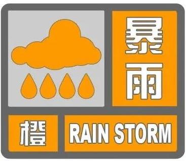 黑龙江省孙吴县发布暴雨橙色预警