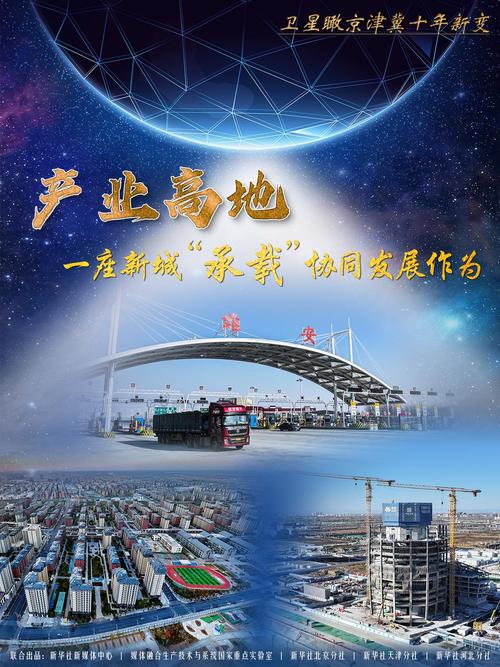 跨关区保税展示助力京津冀文化产业协同发展