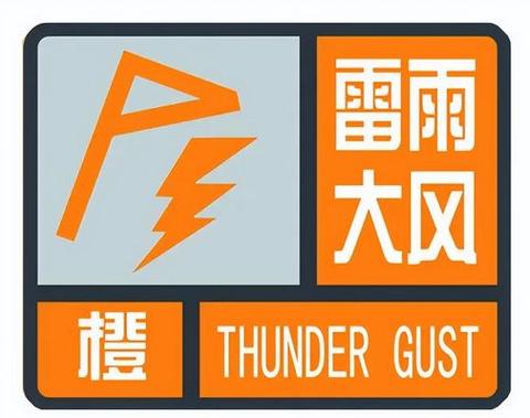 河北省宁晋县发布冰雹橙色预警