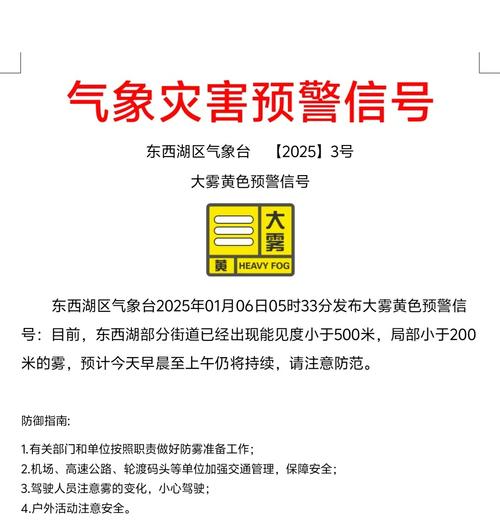 陕西省清涧县发布大雾黄色预警_2