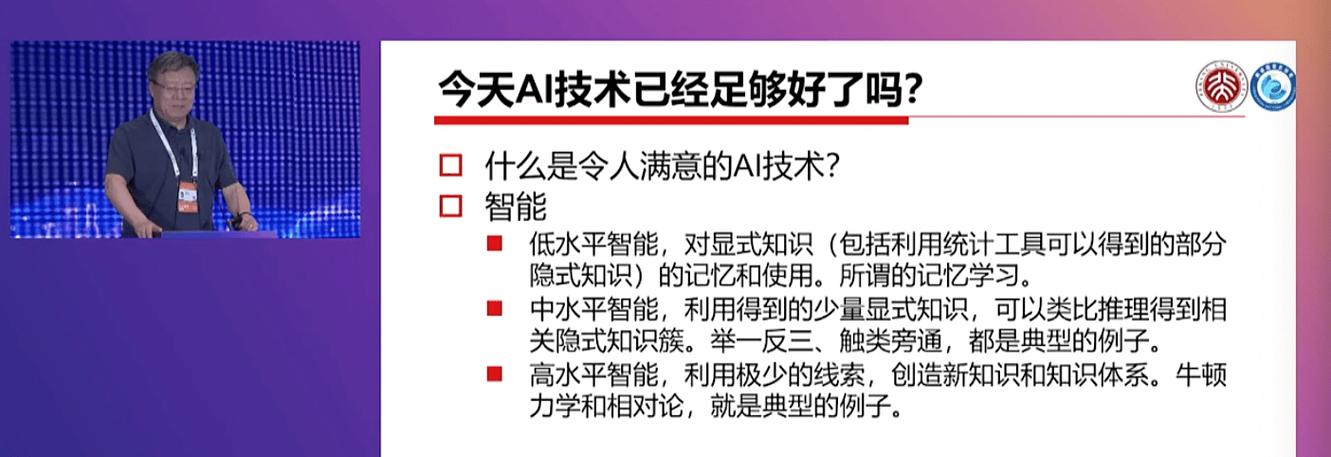 坚持“以人为本” 推动“智能向善”——中外人士热议新华社《人工智能时代新闻媒体的责任与使命》报告
