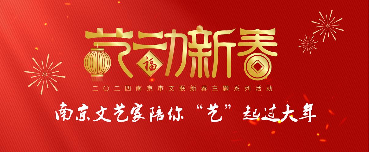 (新春走基层)年轻人晋升“春节主理人” 解锁年味流量“密码”