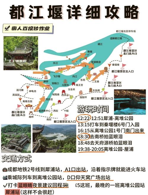 跑过山川 春光相伴 都江堰市发布三条春季精品旅游线路