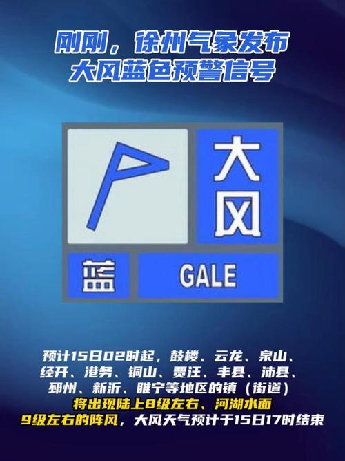 江苏省江宁区发布大风蓝色预警