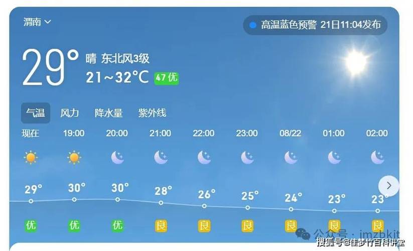 四川省理县发布高温蓝色预警