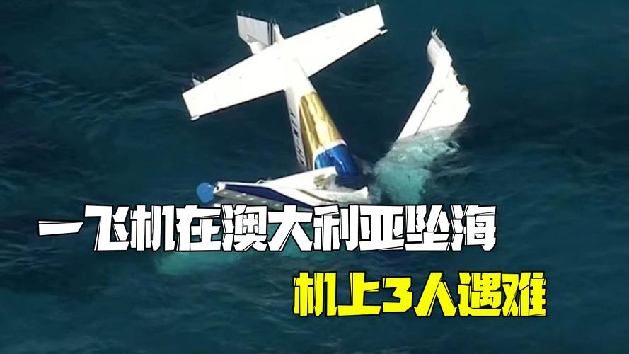 澳洲航空一航班因刹车系统问题紧急降落