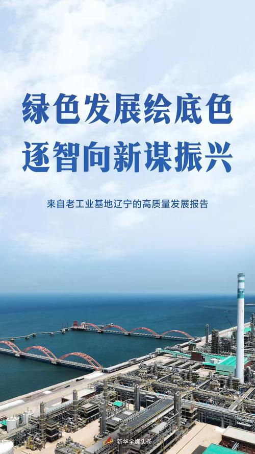 (高质量发展调研行)解码新松如何助推辽宁制造业加快转型升级