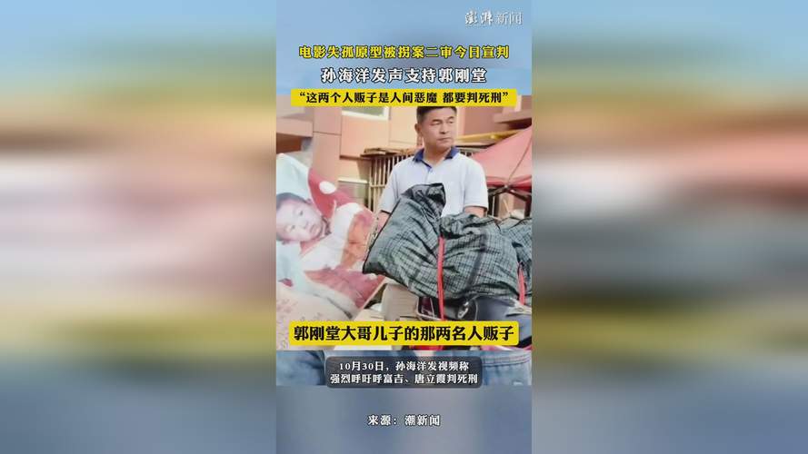 《失孤》原型被拐案二审维持原判,解克锋及申军良等多名团圆家长赶赴现场:呼吁有意义