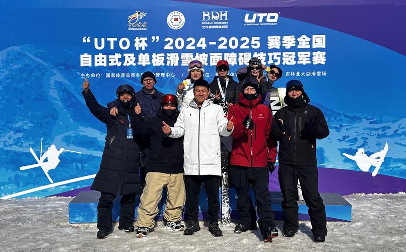 全国自由式和单板滑雪大跳台及坡面障碍技巧冠军赛收官 黑龙江队获3金