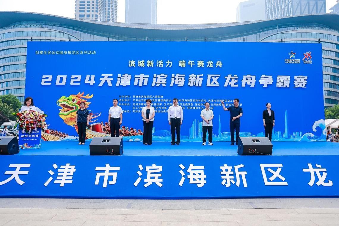 2024天津海河龙舟赛揭幕 50余个国家近百名外籍选手参赛