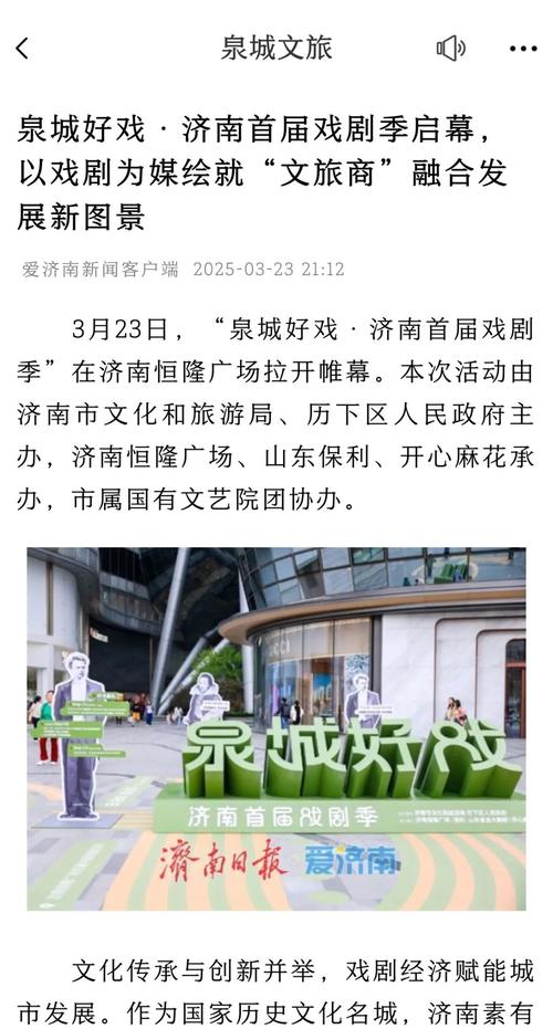 “泉城”济南发布百余项金秋活动 引燃节日文旅消费