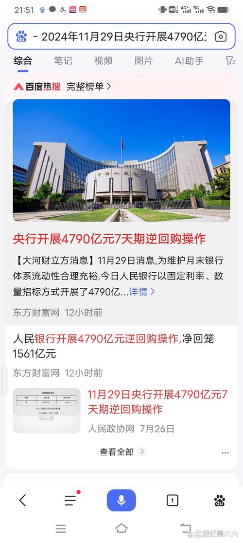 央行新增支农支小再贷款额度1000亿元支持12省(区、市)防汛抗洪救灾及灾后重建