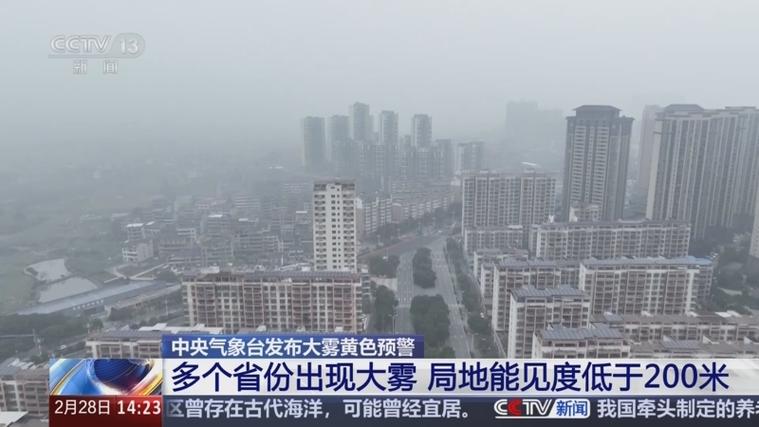 重庆市渝北区发布大雾黄色预警_2