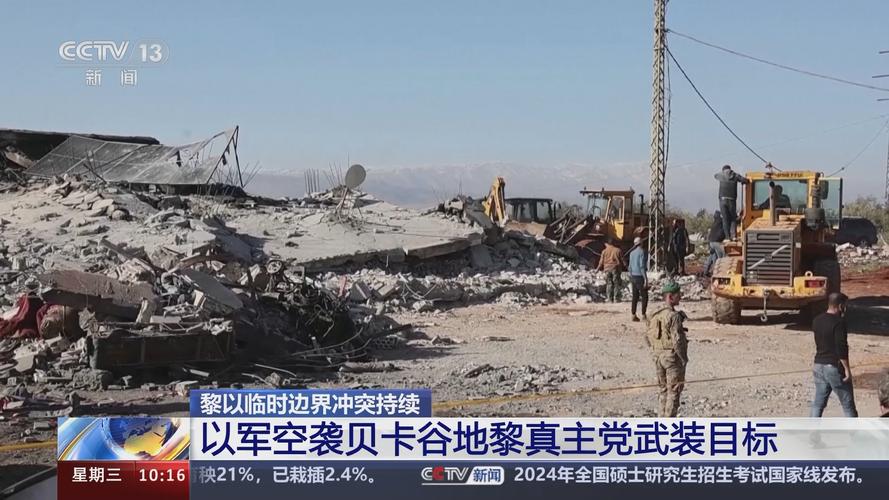 黎以临时边界冲突已致黎巴嫩真主党200名武装人员死亡