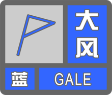 黑龙江省桦川县发布大风蓝色预警_3