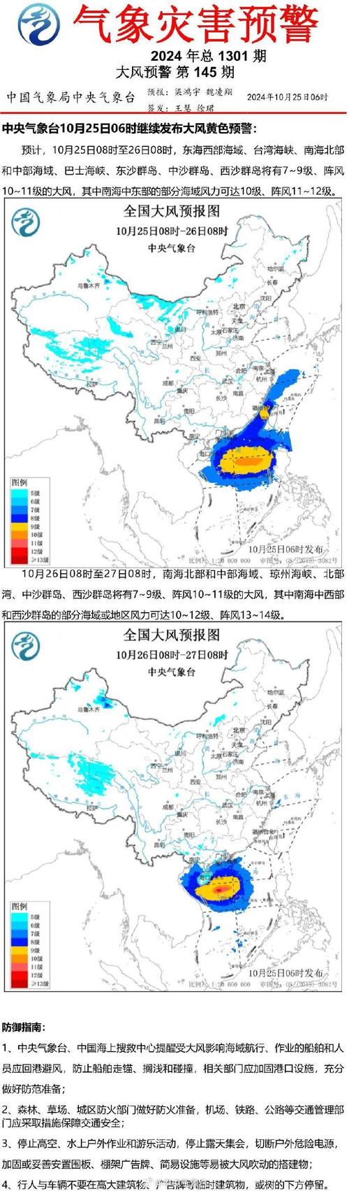 四川省木里藏族自治县发布大风黄色预警_2