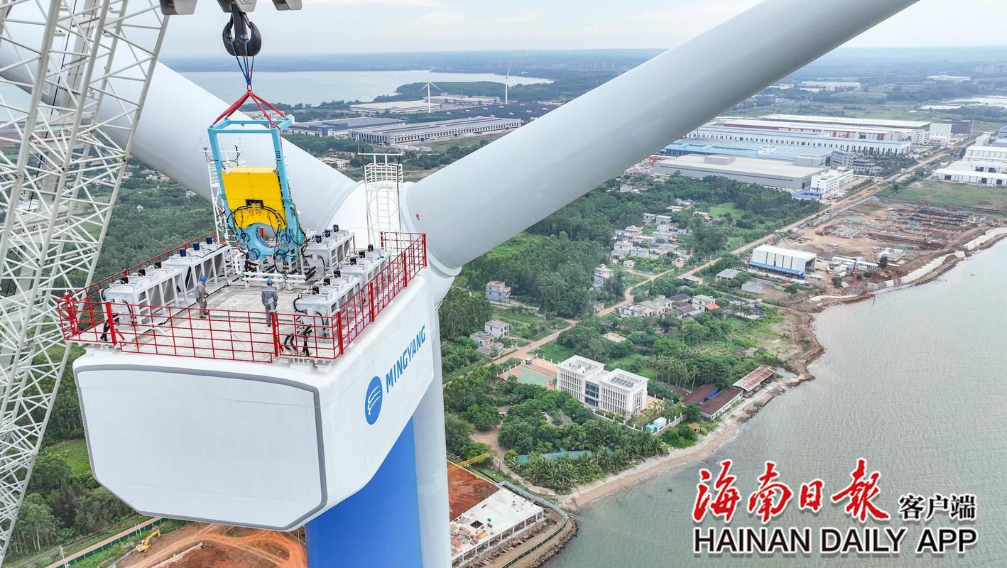 风机实现海南造海南用!首台在儋州海上风电项目完成吊装