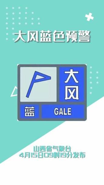 山西省壶关县发布雷暴大风蓝色预警_1