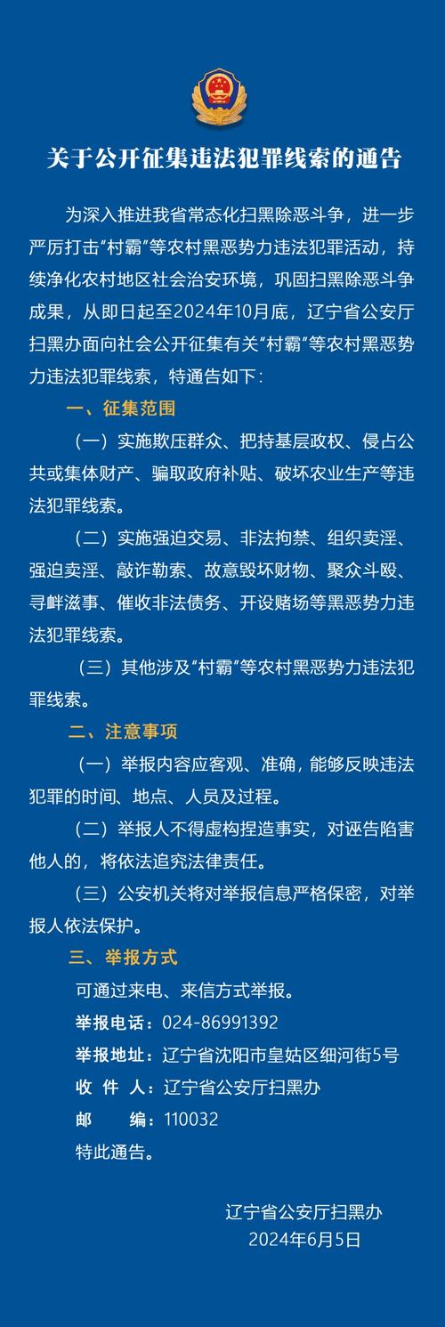 辽宁丹东:三箭齐发做强虚假诉讼监督