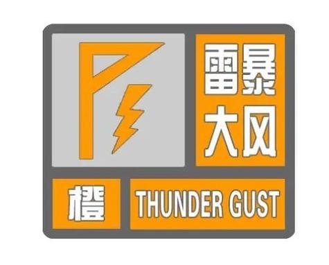 河南省卢氏县发布冰雹橙色预警