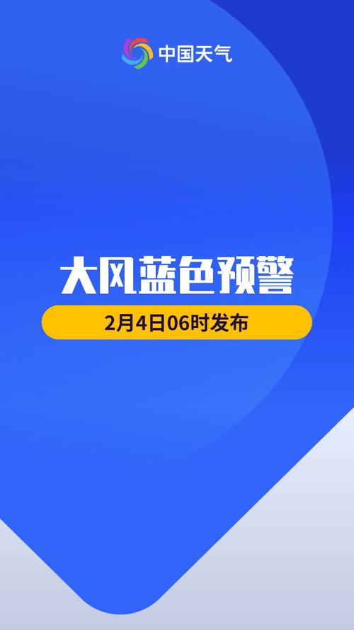 黑龙江省友谊县发布大风蓝色预警_5