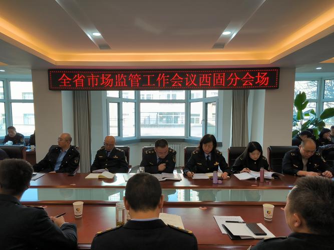 青海省市场监管局:深化“放管服”改革 优化营商环境