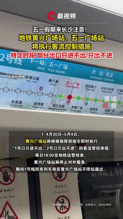 长沙地铁公告:黄兴广场站恢复全天正常运营