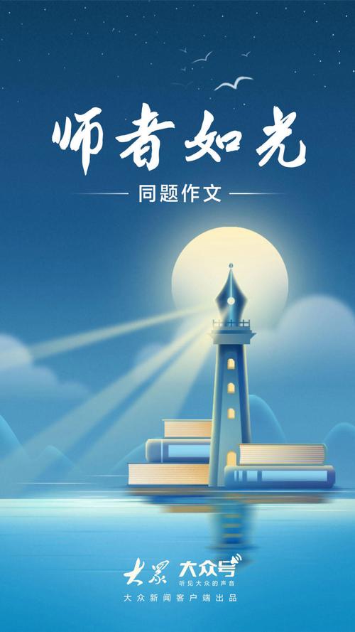 镜前师者 光影芳华——公益摄影致敬教育“她力量”