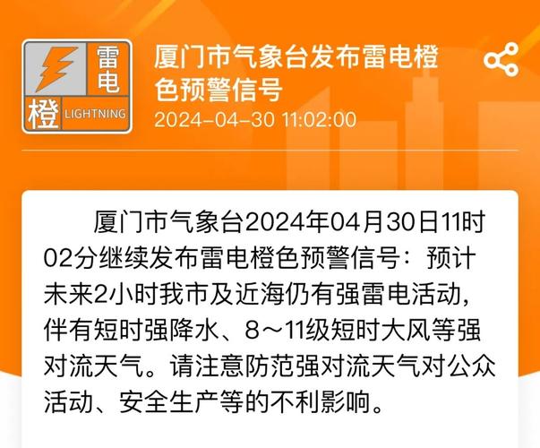 福建省延平区发布暴雨橙色预警_1