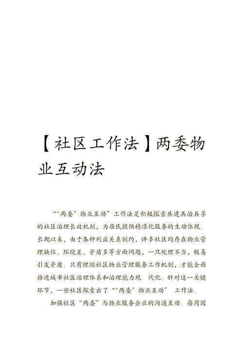 长沙县安沙集镇试点农村物业 探索公共服务全域化治理新模式