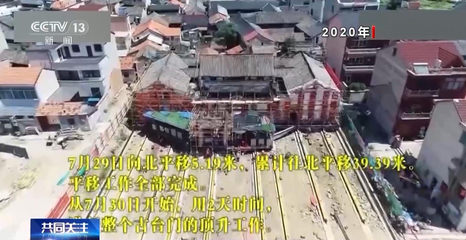 问“3600吨大楼整体挪动205米总共分几步”?“抬脚”“穿鞋”“走”