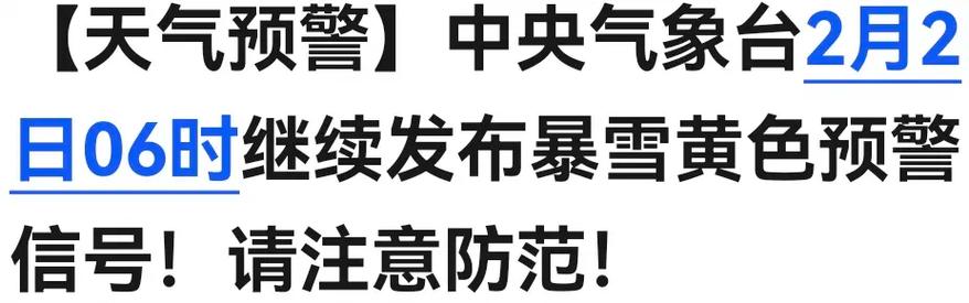 甘肃省肃南裕固族自治县发布暴雪黄色预警