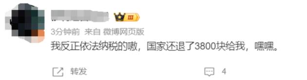 退钱了!去年有人拿到超万元,明起预约→