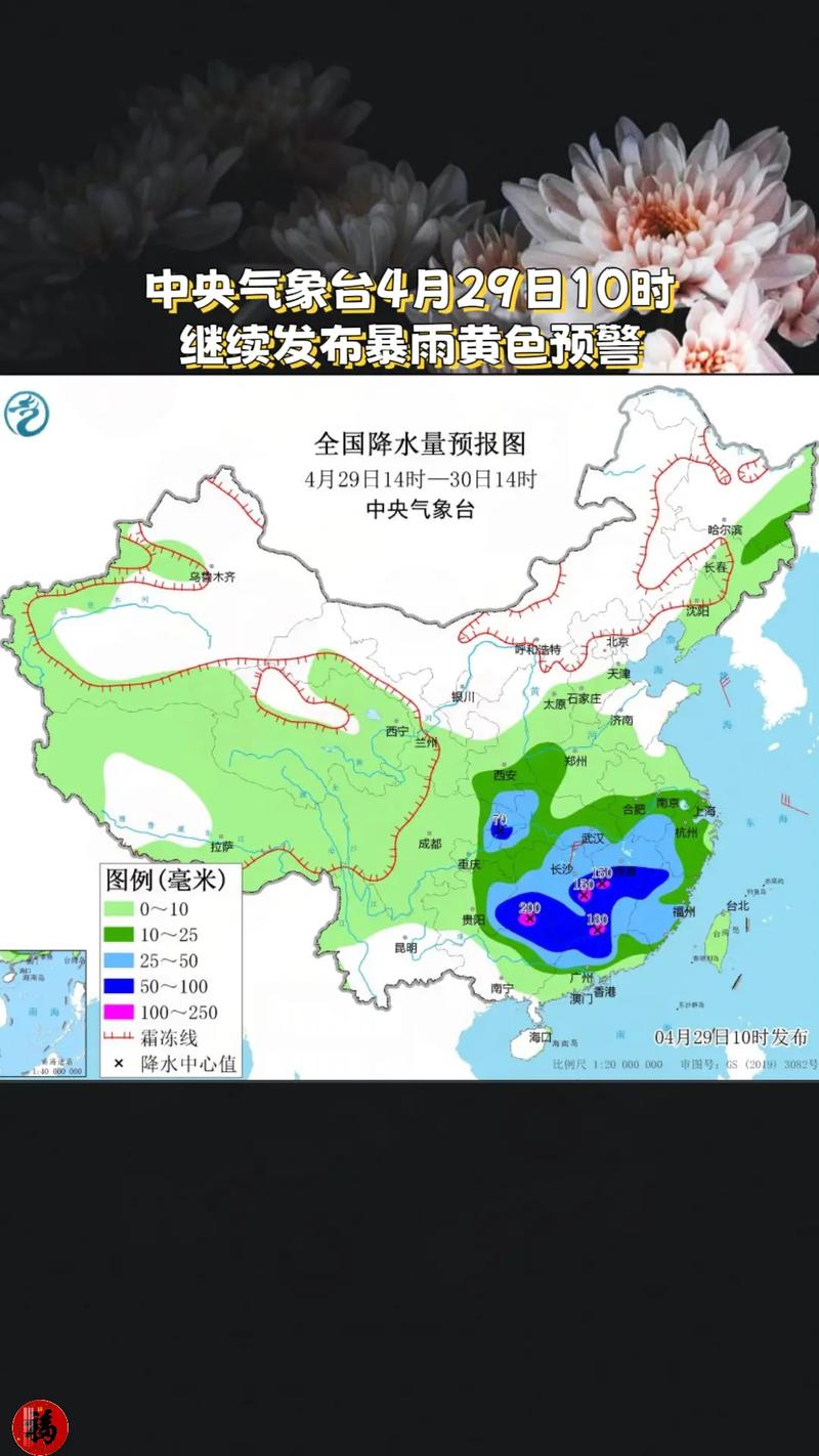 云南省会泽县发布暴雨黄色预警_1