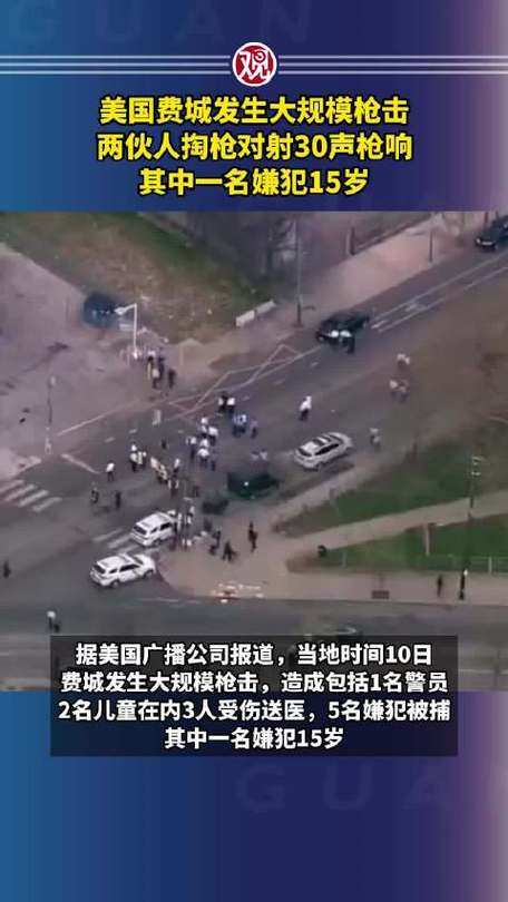 美国伯明翰市枪击致4人死亡 17人受伤