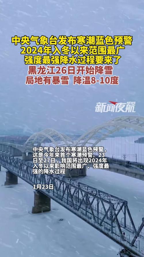 黑龙江省宾县发布暴雪蓝色预警